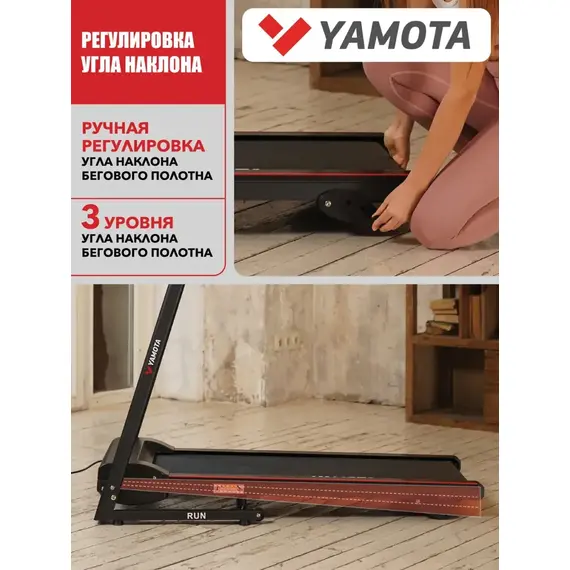 Беговая дорожка yamota run %Future_395 (фото 12)