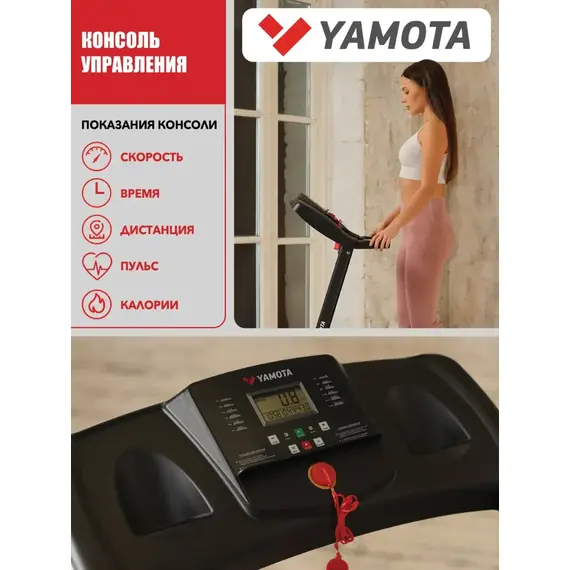 Беговая дорожка yamota run %Future_395 (фото 13)
