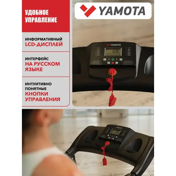 Беговая дорожка yamota run %Future_395 (фото 14)