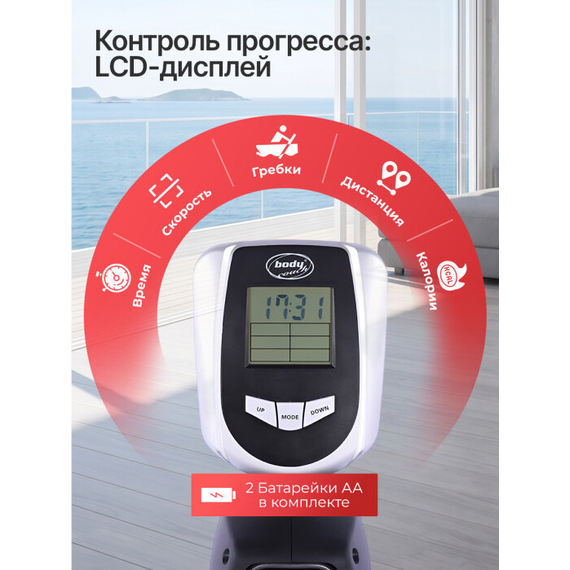 Гребной тренажер dfc bodycoach sq-rm1601 %Future_395 (фото 5)