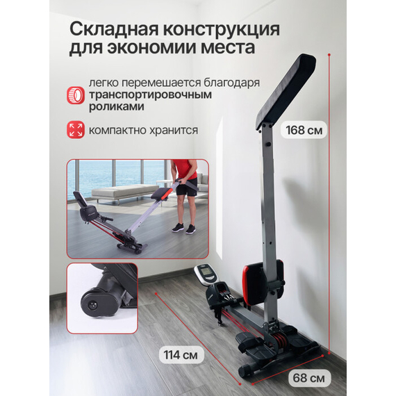 Гребной тренажер dfc bodycoach sq-rm1601 %Future_395 (фото 9)