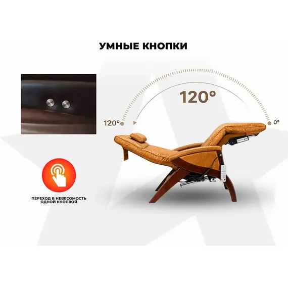 Массажное кресло ogawa одиссей | svago newton zg | ag6002 светло-коричневый %Future_395 (фото 3)