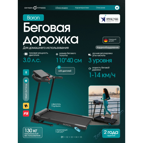 Беговая дорожка домашняя oxygen fitness boron %Future_395 (фото 1)