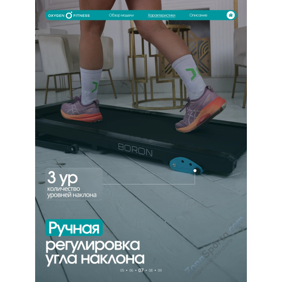 Беговая дорожка домашняя oxygen fitness boron %Future_395 (фото 4)