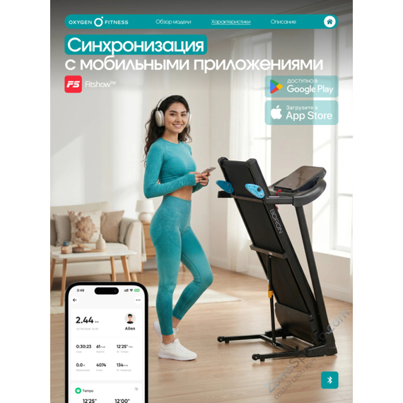 Беговая дорожка домашняя oxygen fitness boron %Future_395 (фото 6)