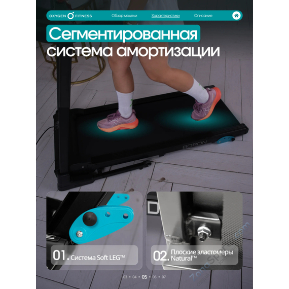 Беговая дорожка домашняя oxygen fitness boron %Future_395 (фото 8)