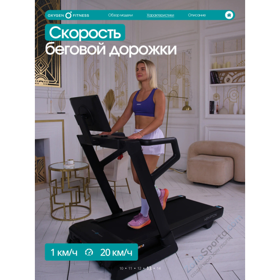 Беговая дорожка домашняя oxygen fitness krypton %Future_395 (фото 2)