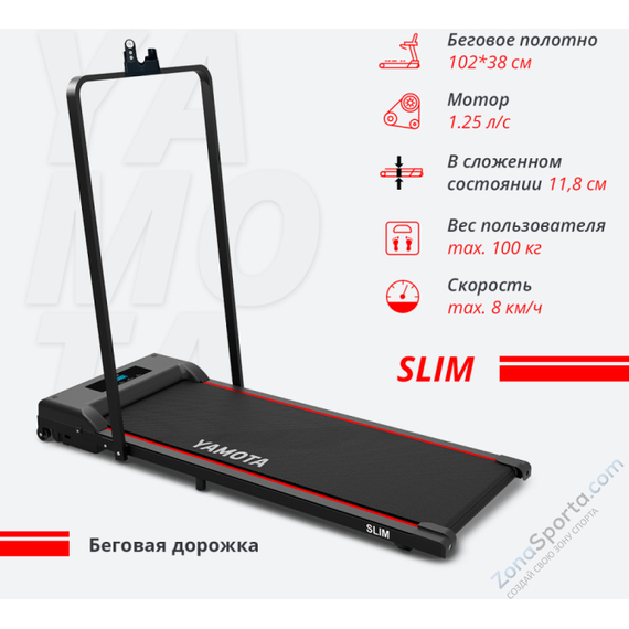 Беговая дорожка yamota slim %Future_395 (фото 4)