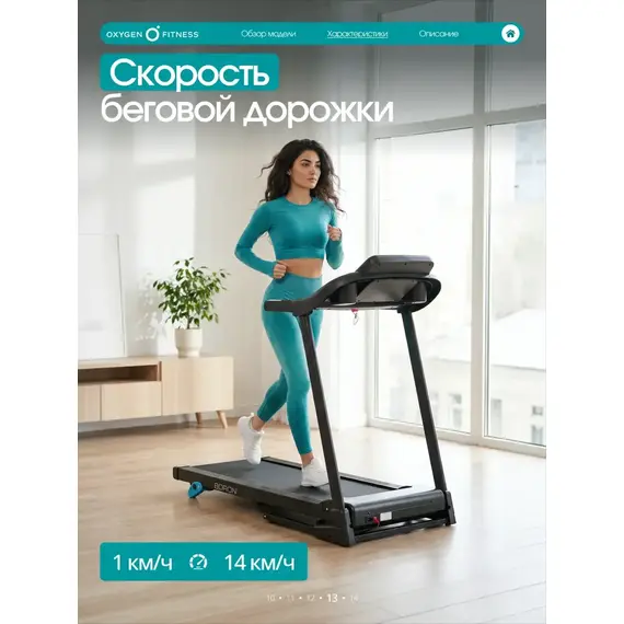 Беговая дорожка домашняя oxygen fitness boron %Future_395 (фото 10)