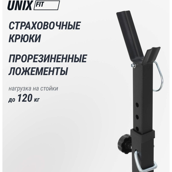 Скамья силовая со стойками unix fit bench 120p %Future_395 (фото 5)