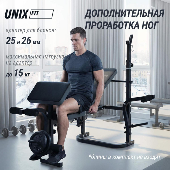 Скамья силовая со стойками unix fit bench 120p %Future_395 (фото 6)