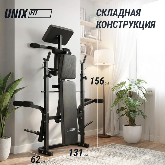 Скамья силовая со стойками unix fit bench 120p %Future_395 (фото 9)