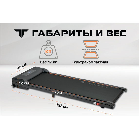Беговая дорожка titanium life m5 %Future_395 (фото 14)