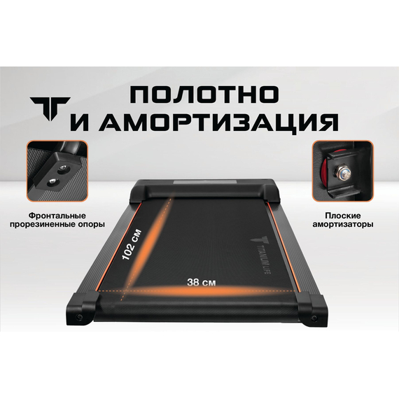 Беговая дорожка titanium life m5 %Future_395 (фото 15)