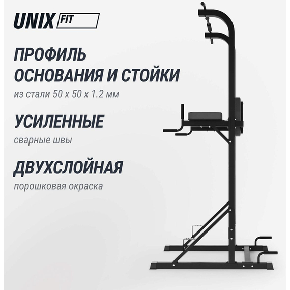 Турник-пресс-брусья unix fit силовая стойка / power tower 120 %Future_395 (фото 20)