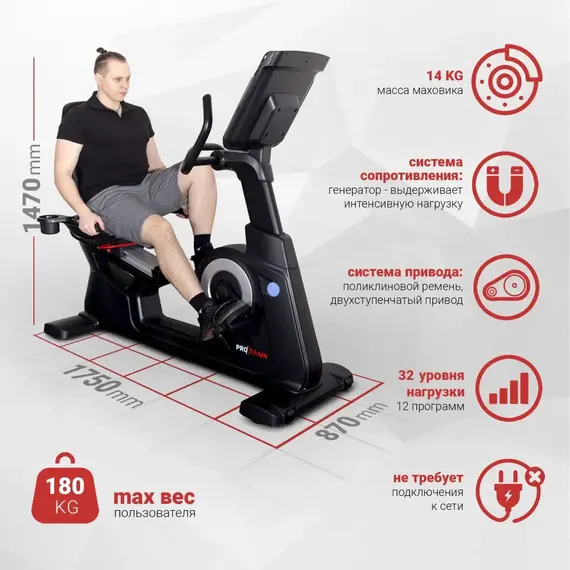 Велотренажер protrain k9003rw-tft, горизонтальный %Future_395 (фото 11)