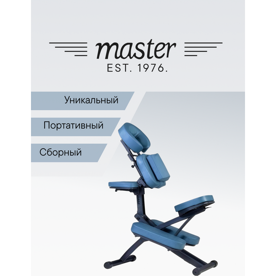 Массажный стул (кресло для массажа) master rio, синий %Future_395 (фото 2)