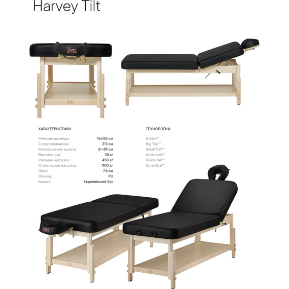 Массажный стол стационарный master harvey comfort, черный %Future_395 (фото 5)