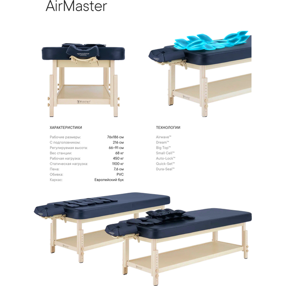 Массажный стол стационарный master airmaster airwave, с воздушным массажем, черный %Future_395 (фото 3)