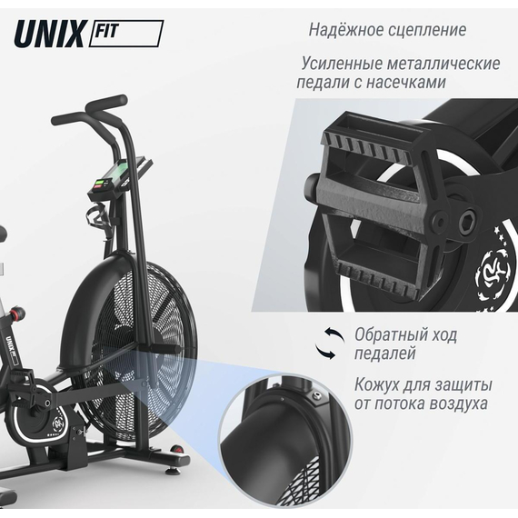 Велотренажер unix fit  техно-аэробайк / techno airbike 900 %Future_395 (фото 5)