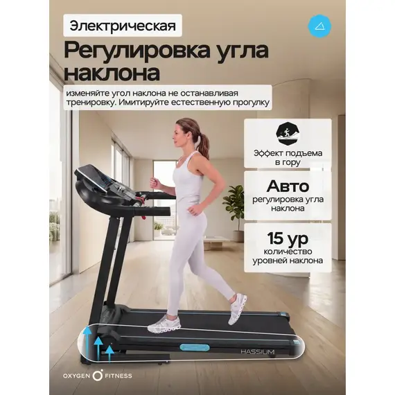 Беговая дорожка домашняя oxygen fitness hassium %Future_395 (фото 5)