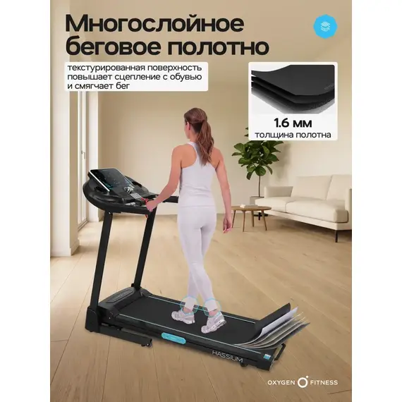 Беговая дорожка домашняя oxygen fitness hassium %Future_395 (фото 7)