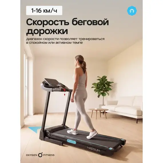 Беговая дорожка домашняя oxygen fitness hassium %Future_395 (фото 9)