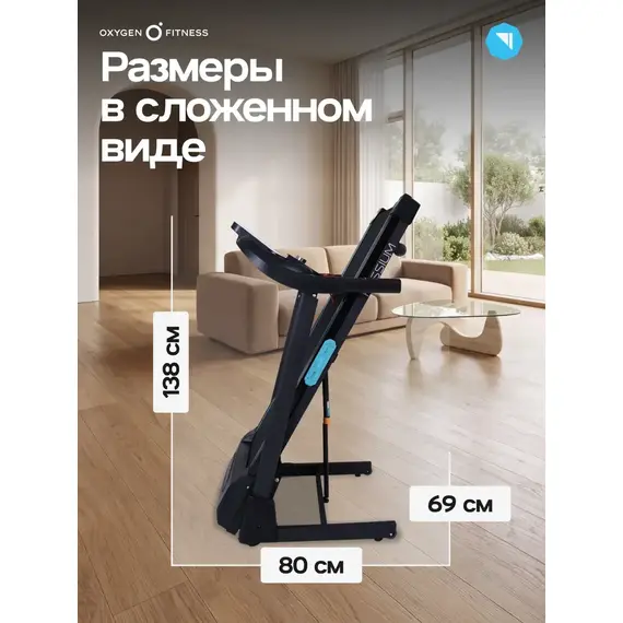Беговая дорожка домашняя oxygen fitness hassium %Future_395 (фото 12)