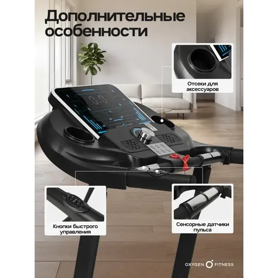 Беговая дорожка домашняя oxygen fitness hassium %Future_395 (фото 14)