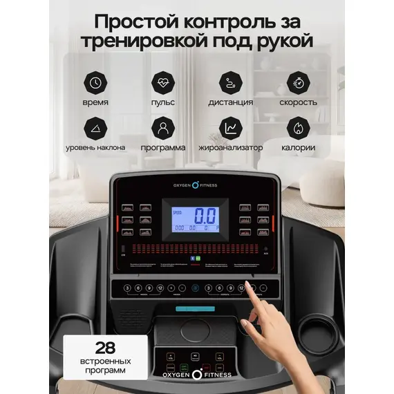 Беговая дорожка домашняя oxygen fitness holmium %Future_395 (фото 2)