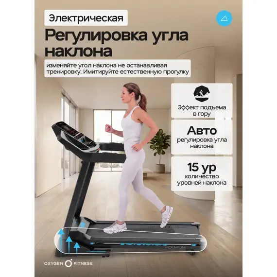 Беговая дорожка домашняя oxygen fitness holmium %Future_395 (фото 4)