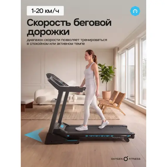 Беговая дорожка домашняя oxygen fitness holmium %Future_395 (фото 8)