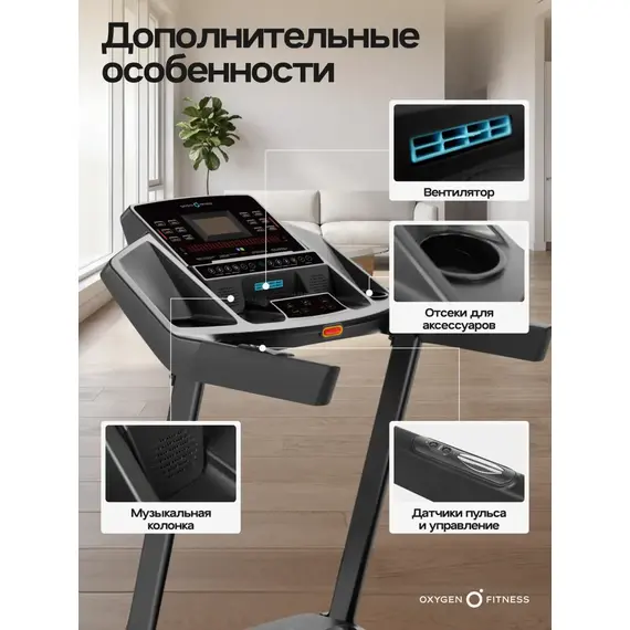 Беговая дорожка домашняя oxygen fitness holmium %Future_395 (фото 13)