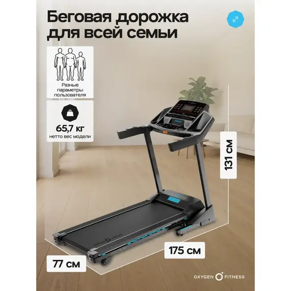 Беговая дорожка домашняя oxygen fitness holmium %Future_395 (фото 14)