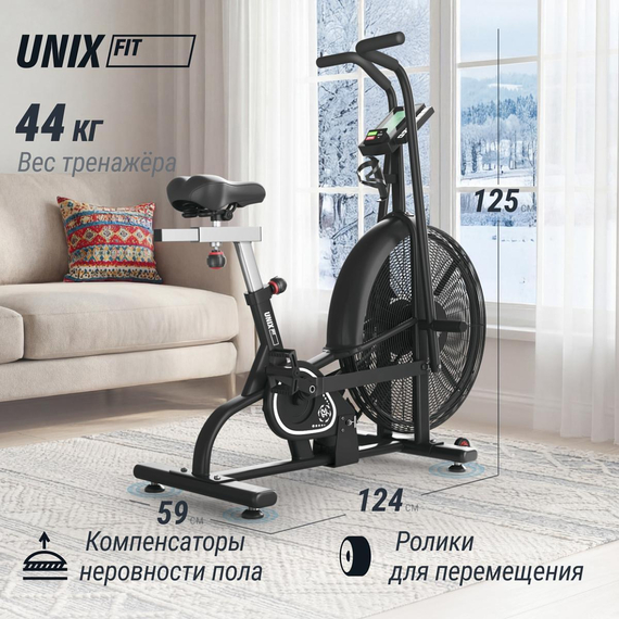 Велотренажер unix fit  техно-аэробайк / techno airbike 900 %Future_395 (фото 1)