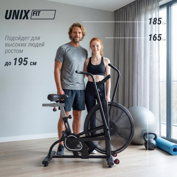 Велотренажер unix fit  техно-аэробайк / techno airbike 900 %Future_395 (фото 10)