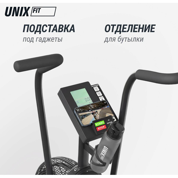 Велотренажер unix fit  техно-аэробайк / techno airbike 900 %Future_395 (фото 11)