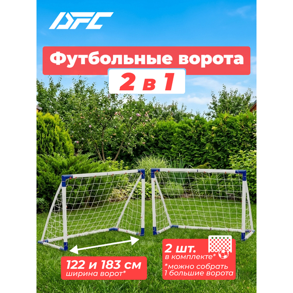 Ворота игровые dfc 4ft х 2 portable soccer goal429a %Future_395 (фото 3)