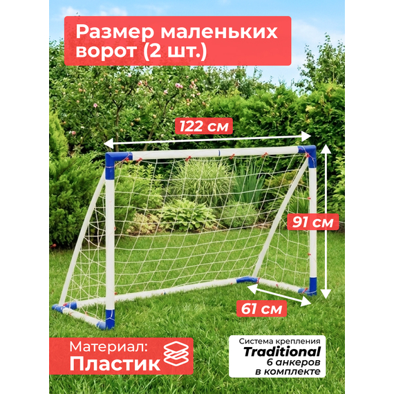 Ворота игровые dfc 4ft х 2 portable soccer goal429a %Future_395 (фото 4)