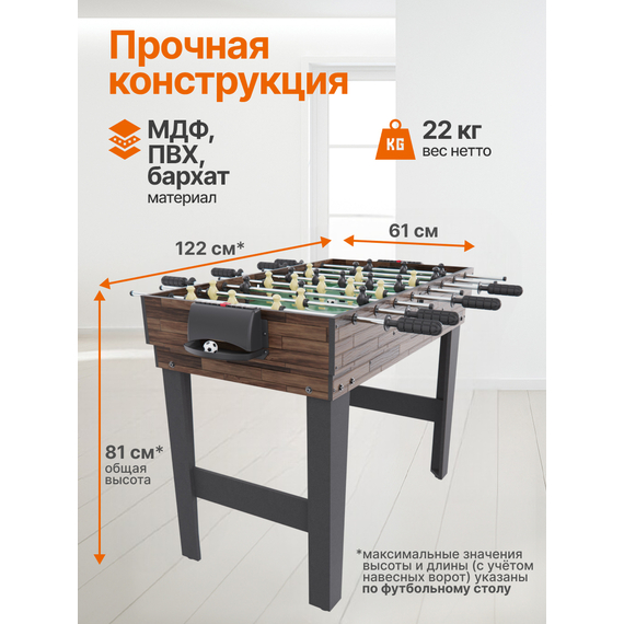 Игровой стол - трансформер dfc 48" 10 в 1 uy10243bn %Future_395 (фото 2)