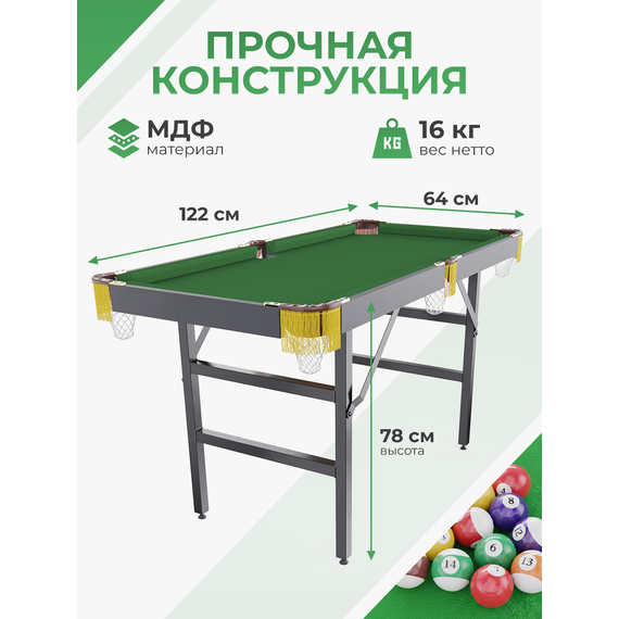 Игровой стол-бильярд dfc 48" uy10067gn %Future_395 (фото 2)