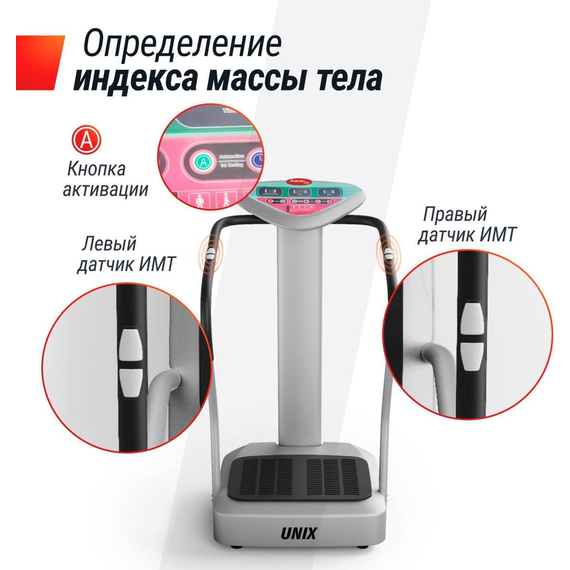 Виброплатформа unix fit вертикальная / improve 2 in 1 silver %Future_395 (фото 7)