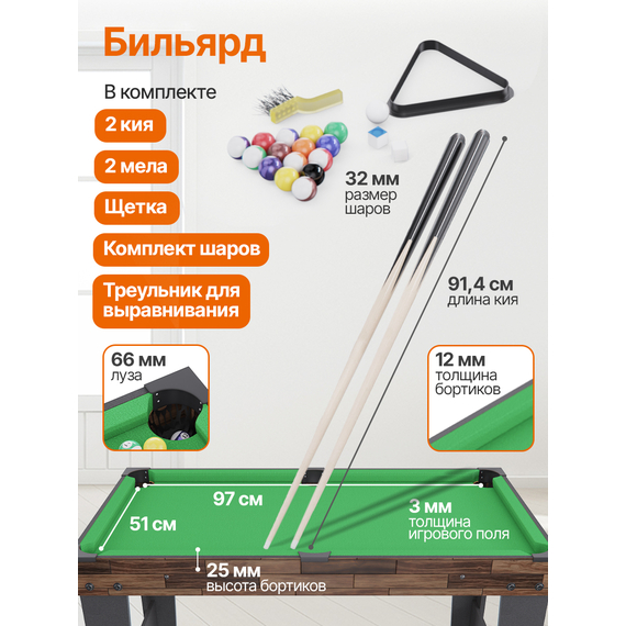 Игровой стол - трансформер dfc 48" 10 в 1 uy10243bn %Future_395 (фото 3)