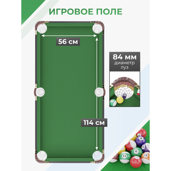 Игровой стол-бильярд dfc 48" uy10067gn %Future_395 (фото 3)
