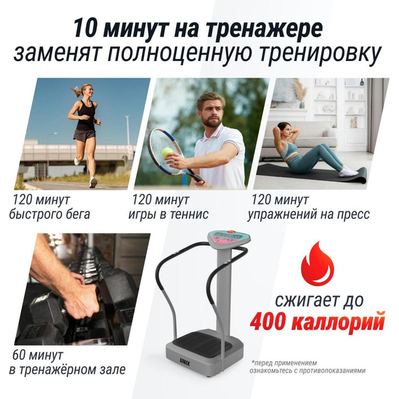 Виброплатформа unix fit вертикальная / improve 2 in 1 silver %Future_395 (фото 4)