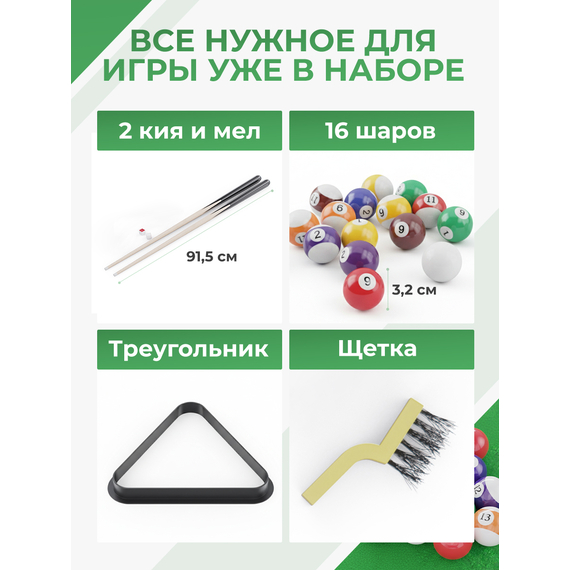 Игровой стол-бильярд dfc 48" uy10067gn %Future_395 (фото 4)