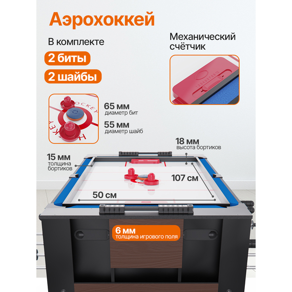 Игровой стол - трансформер dfc 48" 10 в 1 uy10243bn %Future_395 (фото 4)