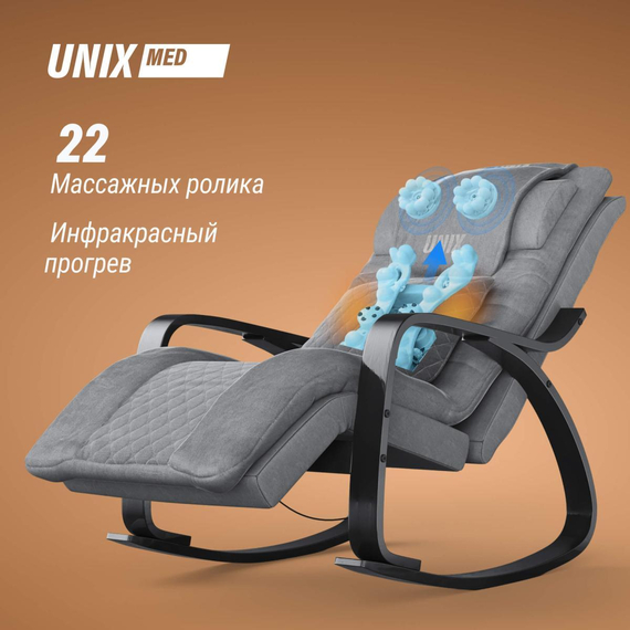Массажное кресло unix авола / avola серый %Future_395 (фото 6)