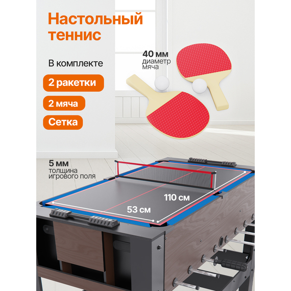 Игровой стол - трансформер dfc 54" 4 в 1 gt25001 %Future_395 (фото 5)