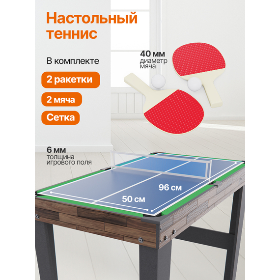 Игровой стол - трансформер dfc 48" 10 в 1 uy10243bn %Future_395 (фото 5)